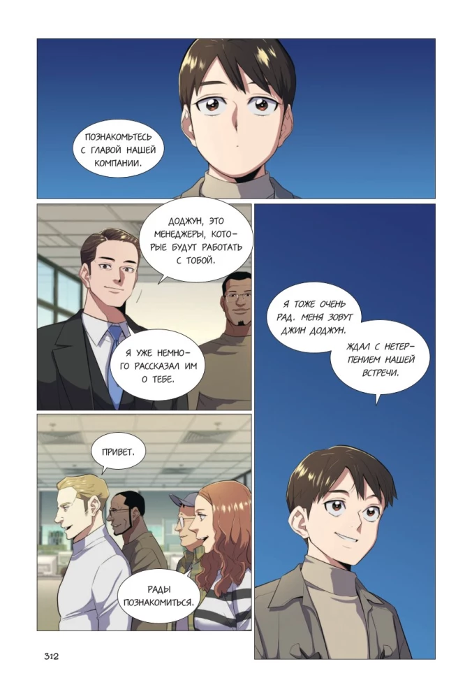 The Youngest Son of a Chaebol Family. Volume 1